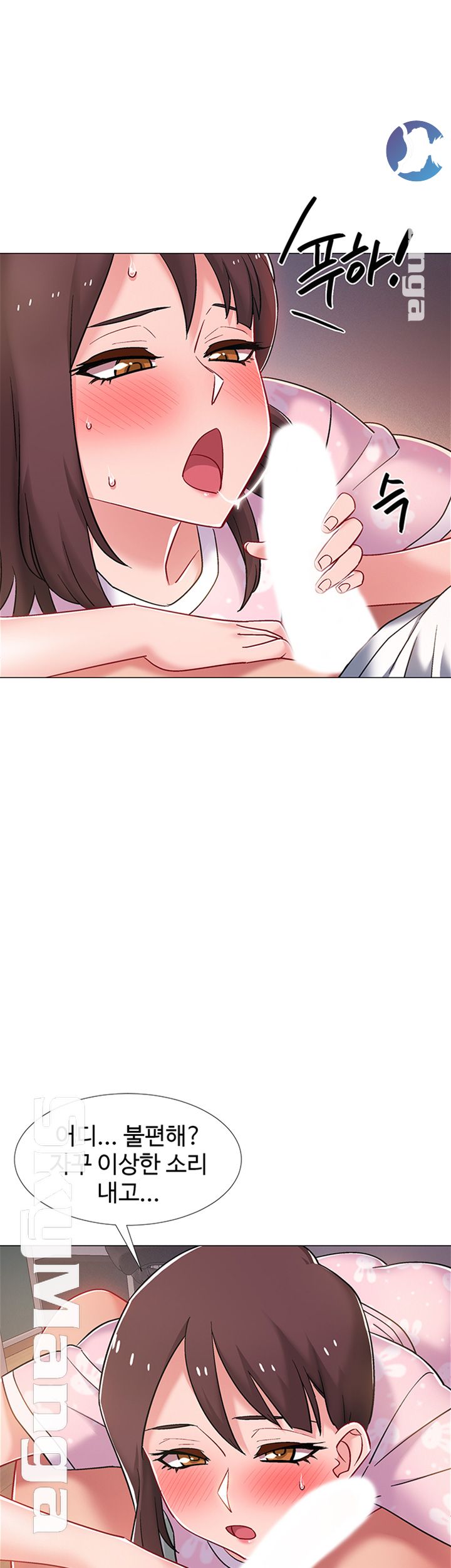 18+ Hurry Up Raw Chapter 19 page 16
