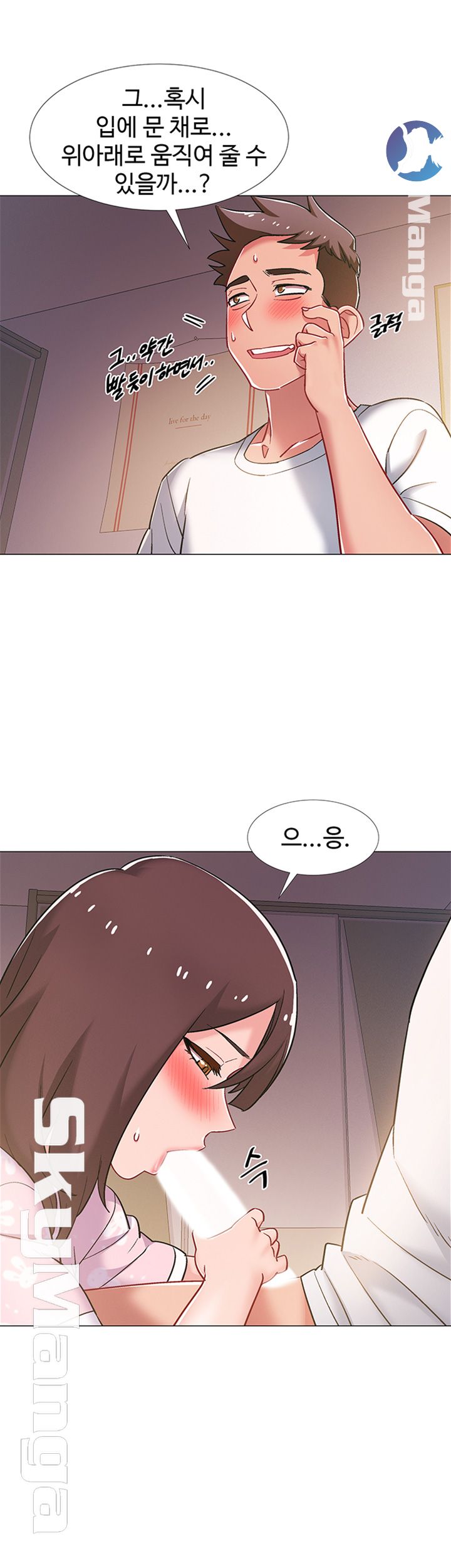18+ Hurry Up Raw Chapter 19 page 20