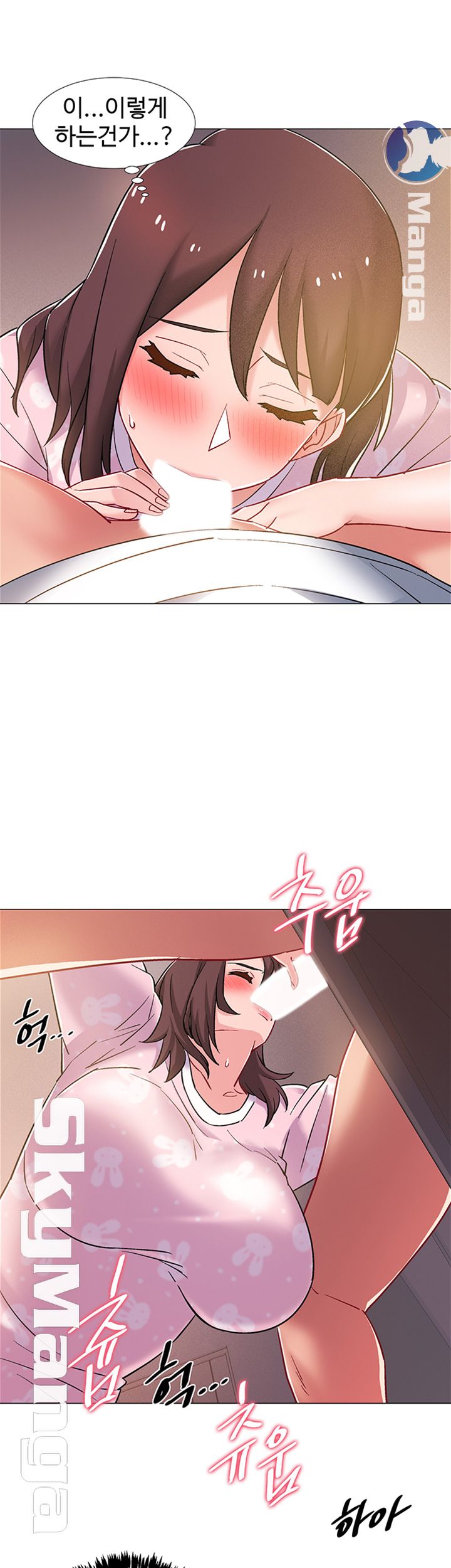 18+ Hurry Up Raw Chapter 19 page 22