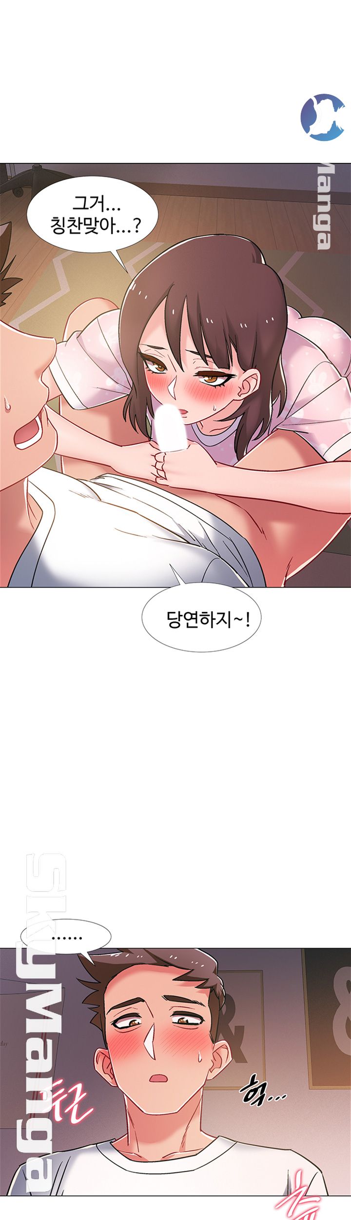 18+ Hurry Up Raw Chapter 19 page 25