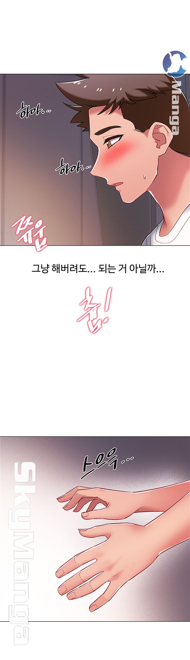 18+ Hurry Up Raw Chapter 19 page 28