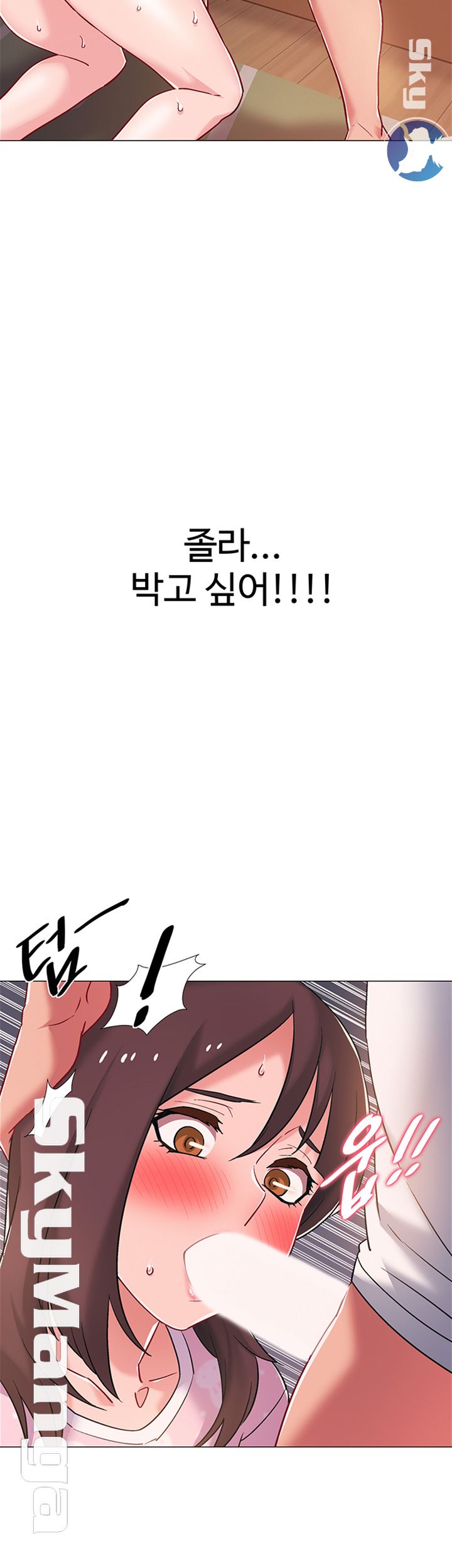 18+ Hurry Up Raw Chapter 19 page 35
