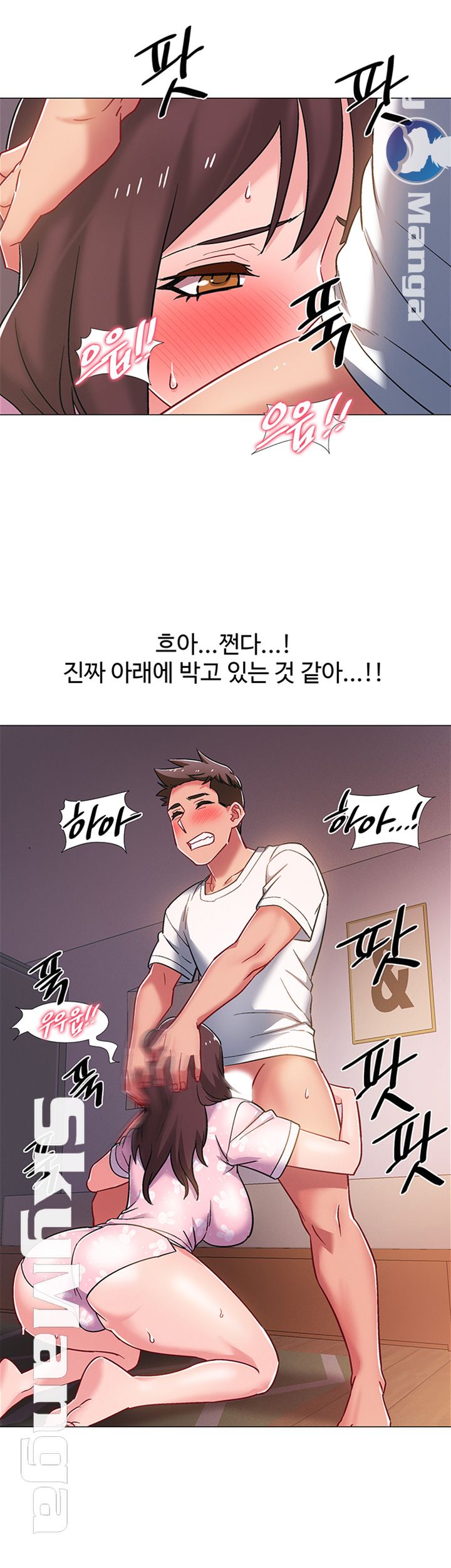 18+ Hurry Up Raw Chapter 19 page 41