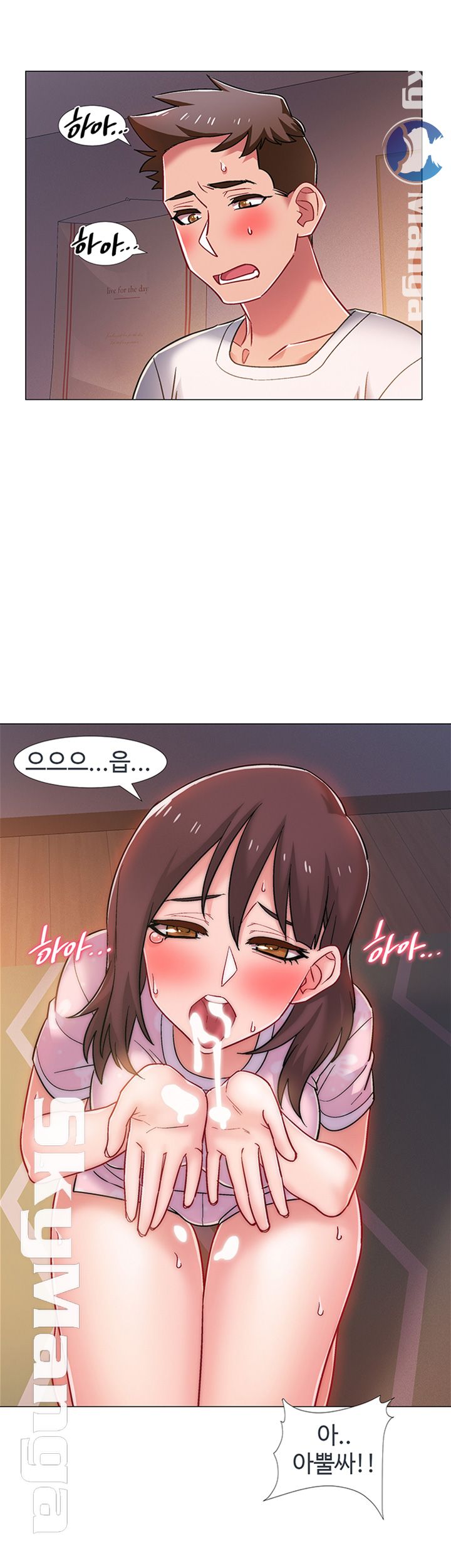 18+ Hurry Up Raw Chapter 19 page 47