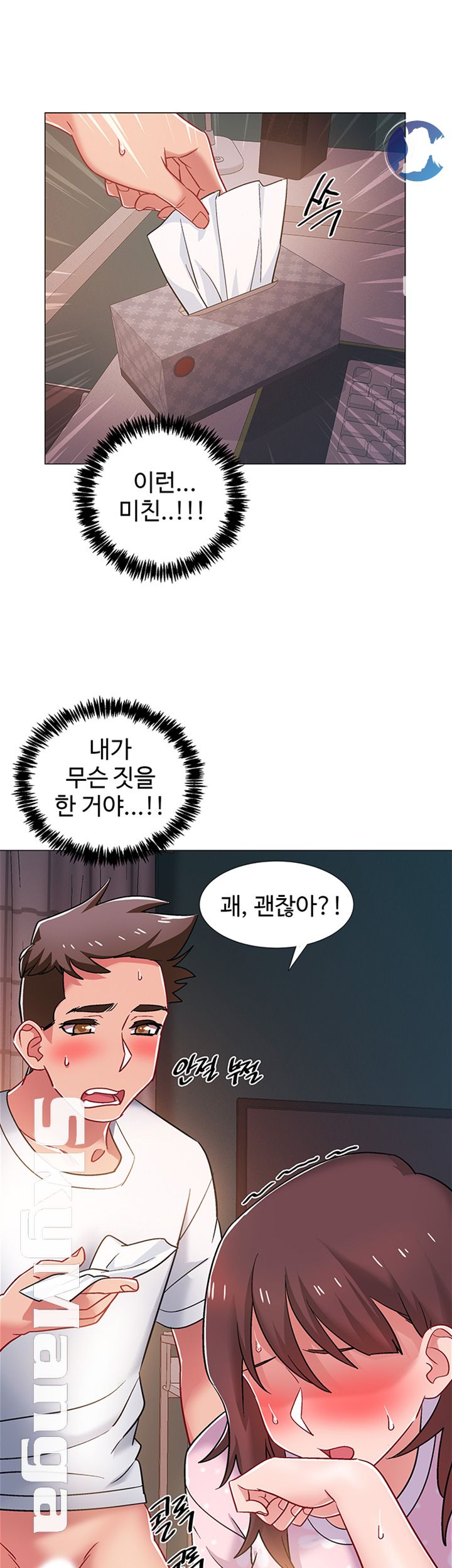 18+ Hurry Up Raw Chapter 19 page 49