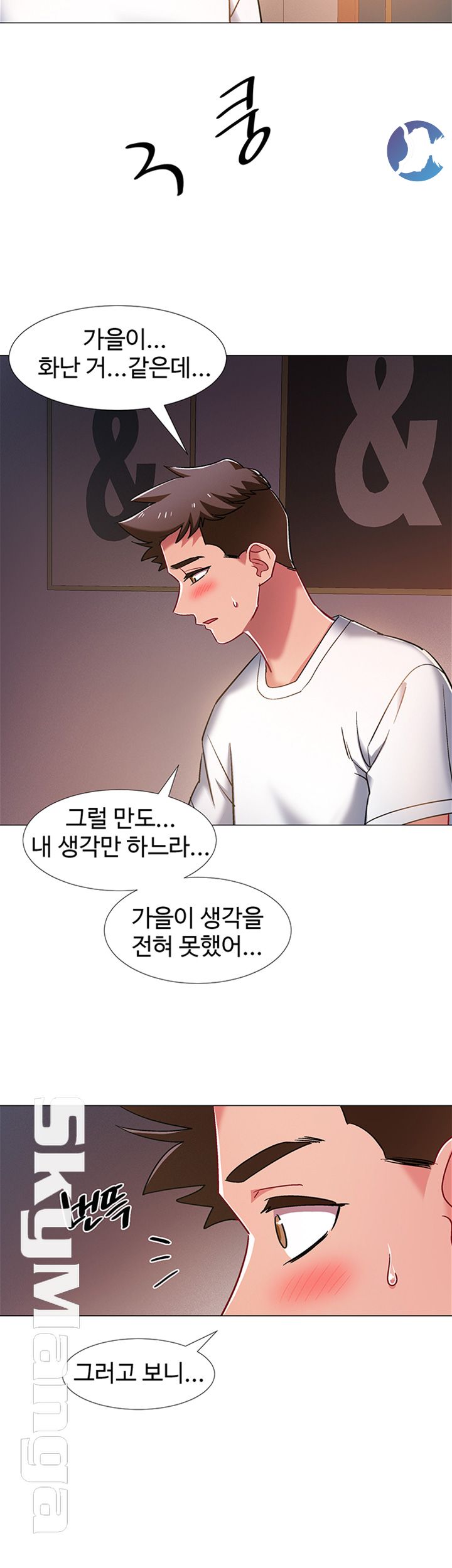 18+ Hurry Up Raw Chapter 19 page 56