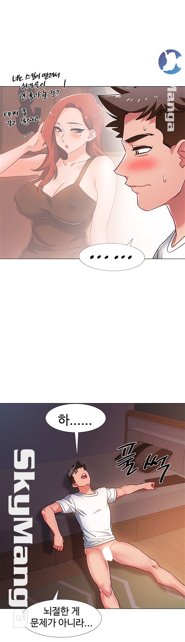 18+ Hurry Up Raw Chapter 19 page 58