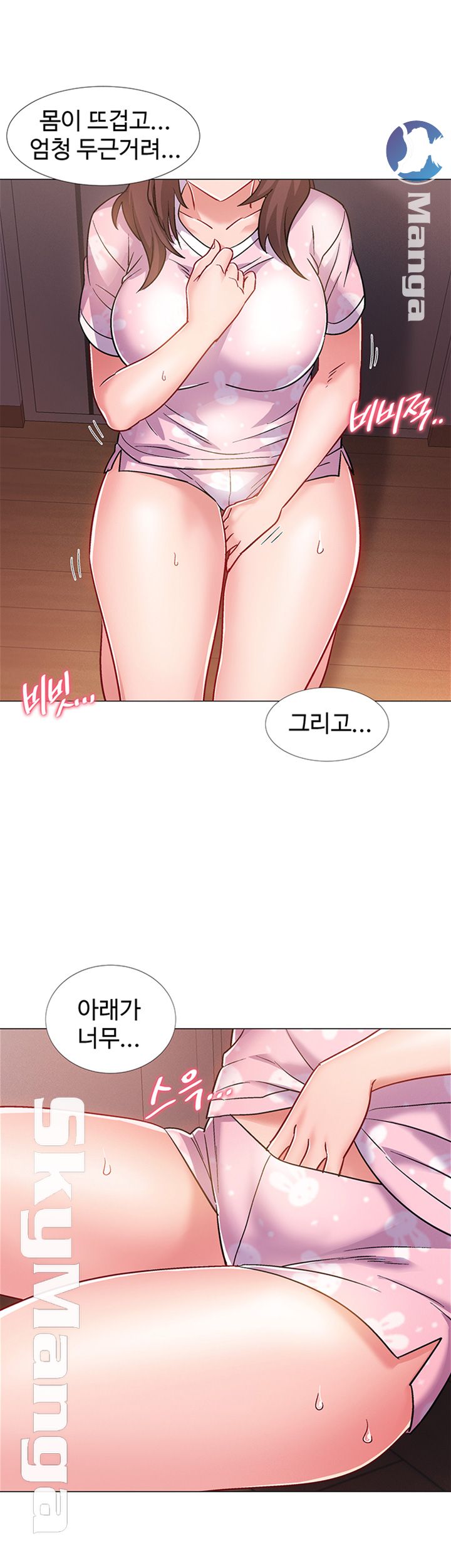 18+ Hurry Up Raw Chapter 19 page 64