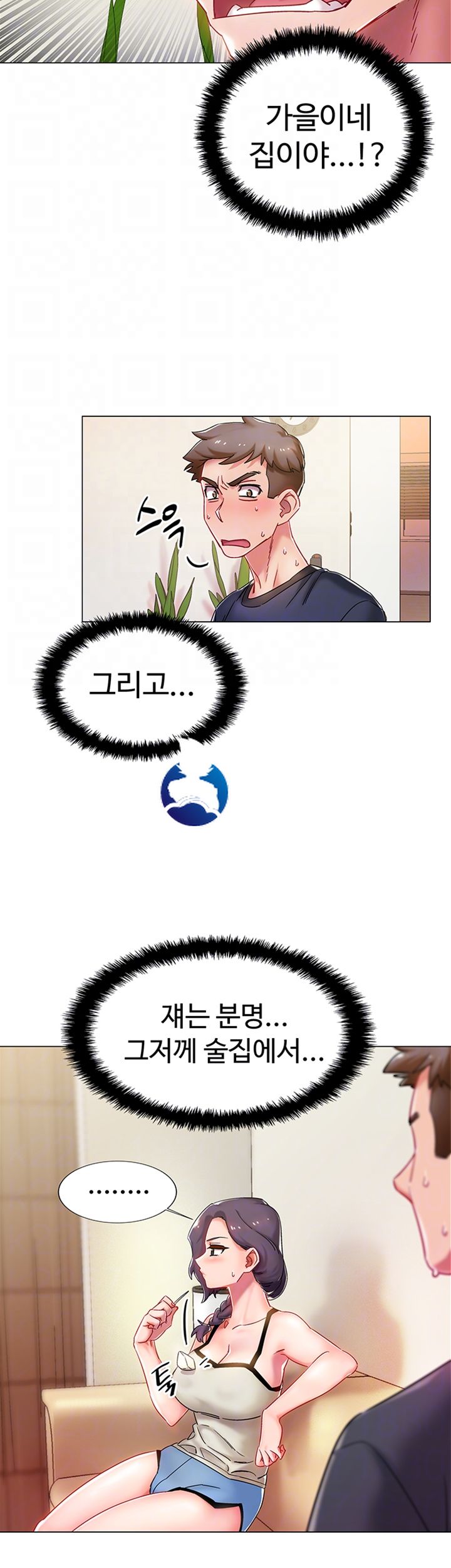 18+ Hurry Up Raw Chapter 2 page 8