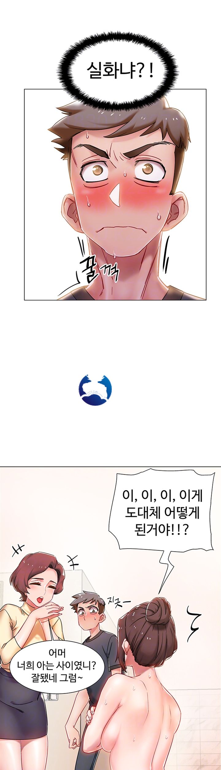 18+ Hurry Up Raw Chapter 2 page 9