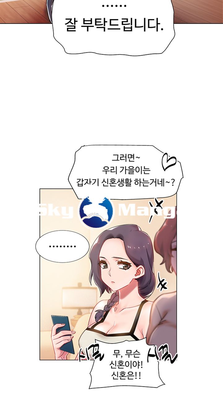 18+ Hurry Up Raw Chapter 2 page 15