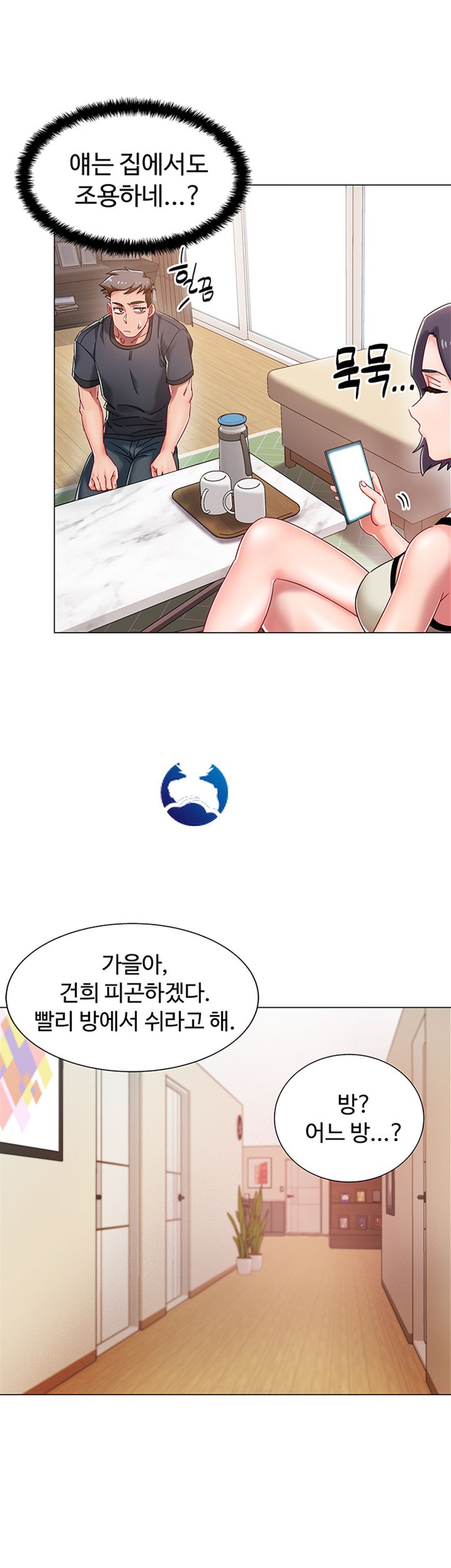 18+ Hurry Up Raw Chapter 2 page 16