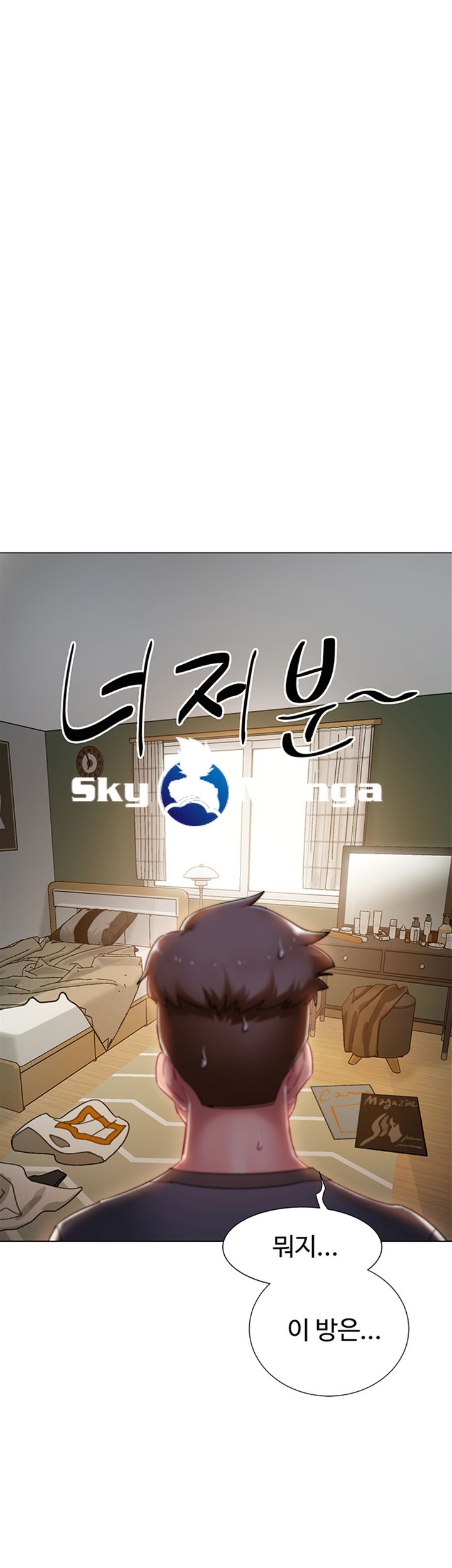 18+ Hurry Up Raw Chapter 2 page 17