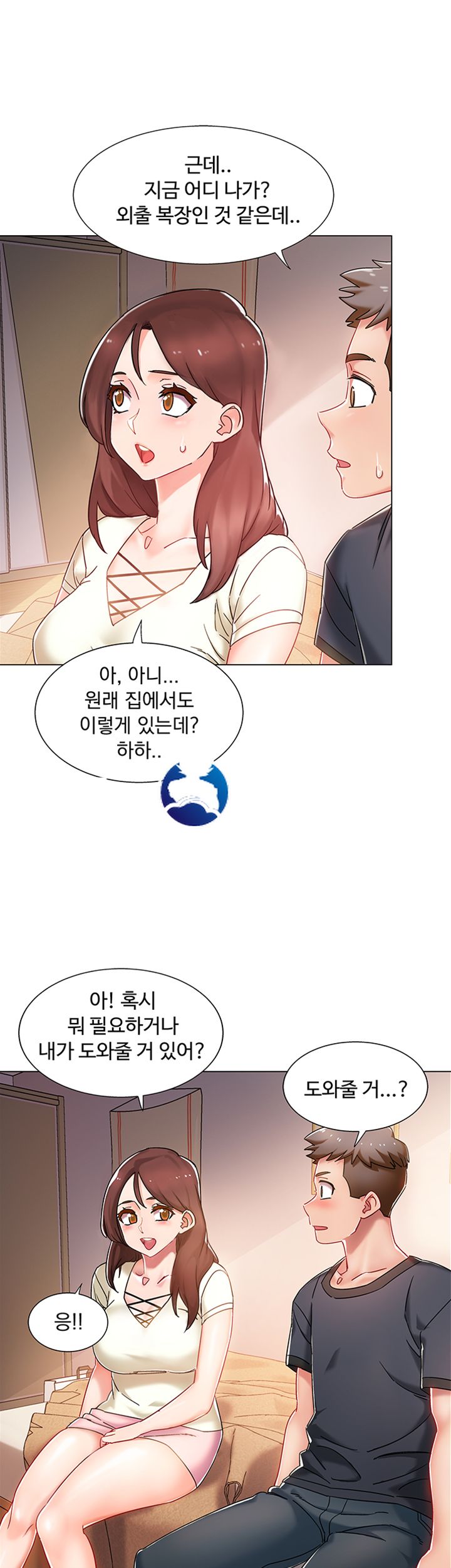 18+ Hurry Up Raw Chapter 2 page 22