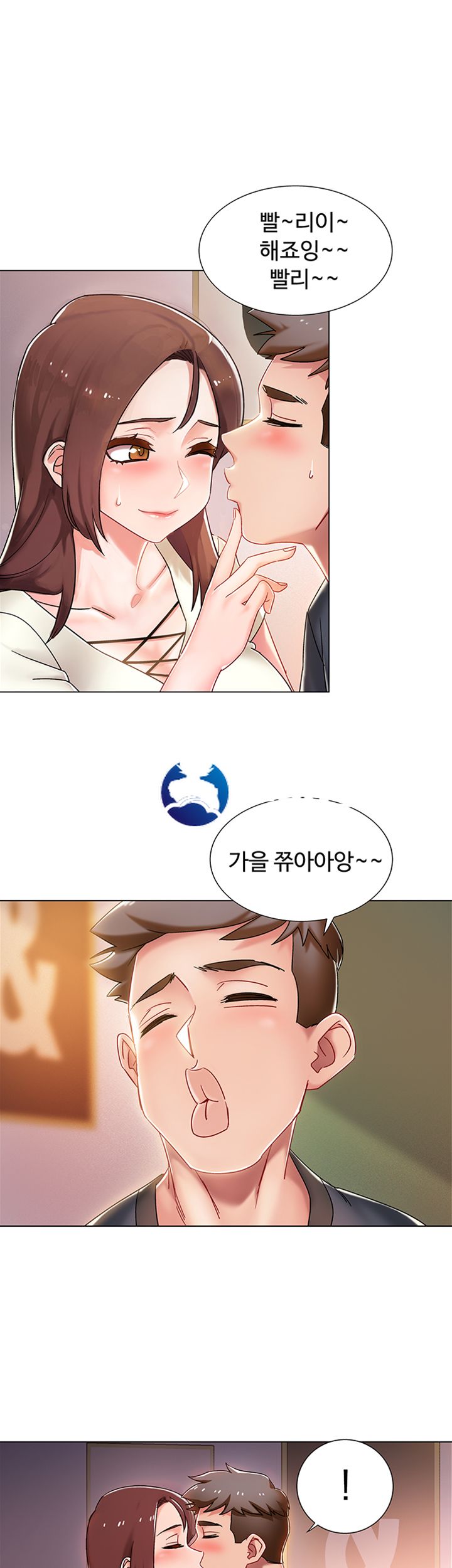 18+ Hurry Up Raw Chapter 2 page 25