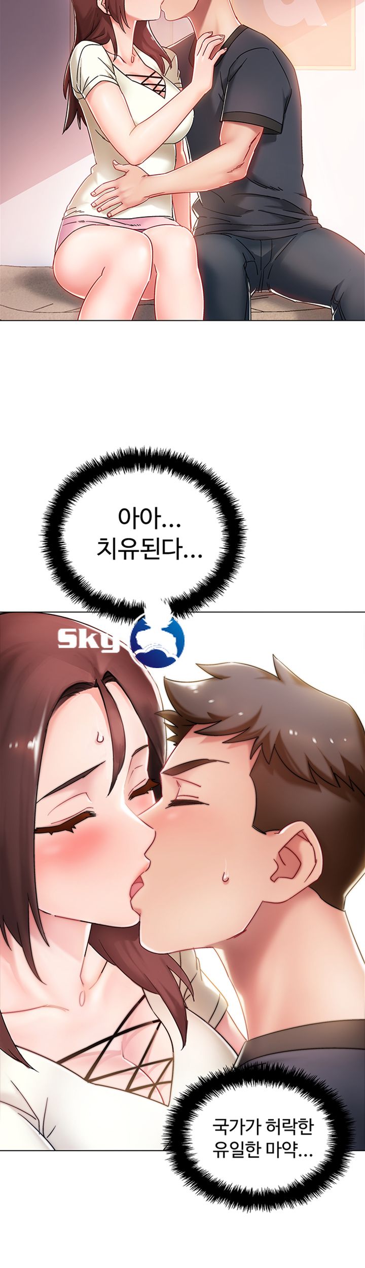 18+ Hurry Up Raw Chapter 2 page 26