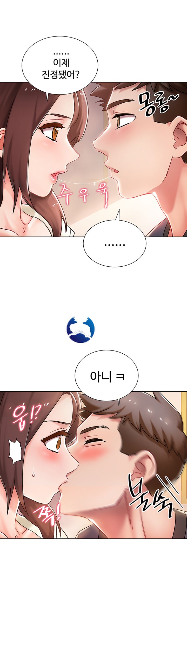 18+ Hurry Up Raw Chapter 2 page 27