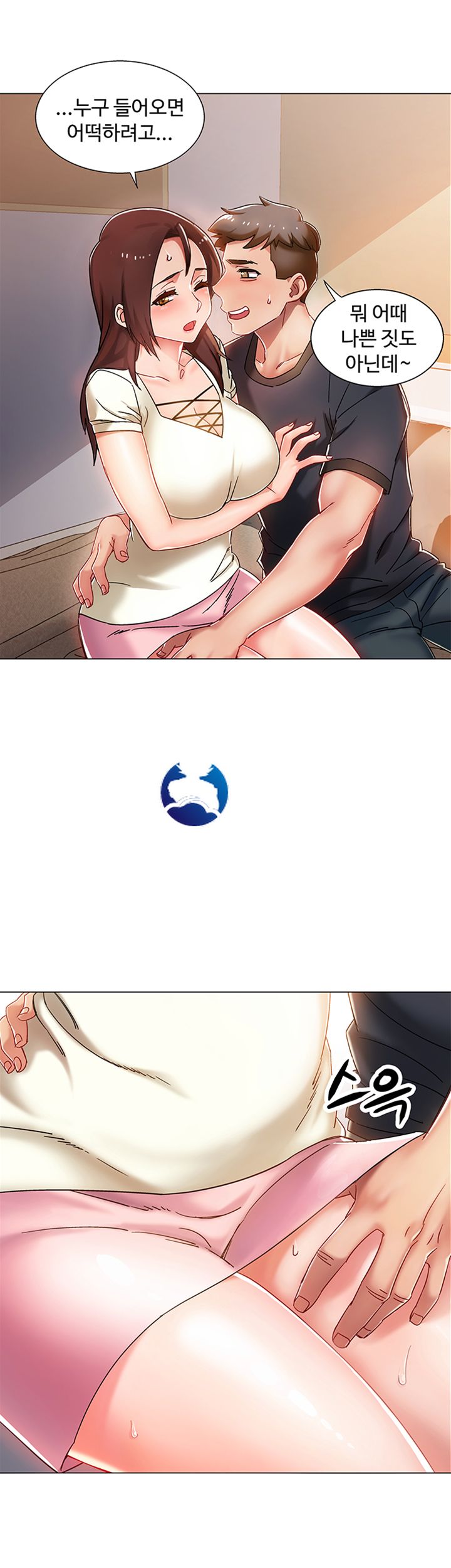 18+ Hurry Up Raw Chapter 2 page 29