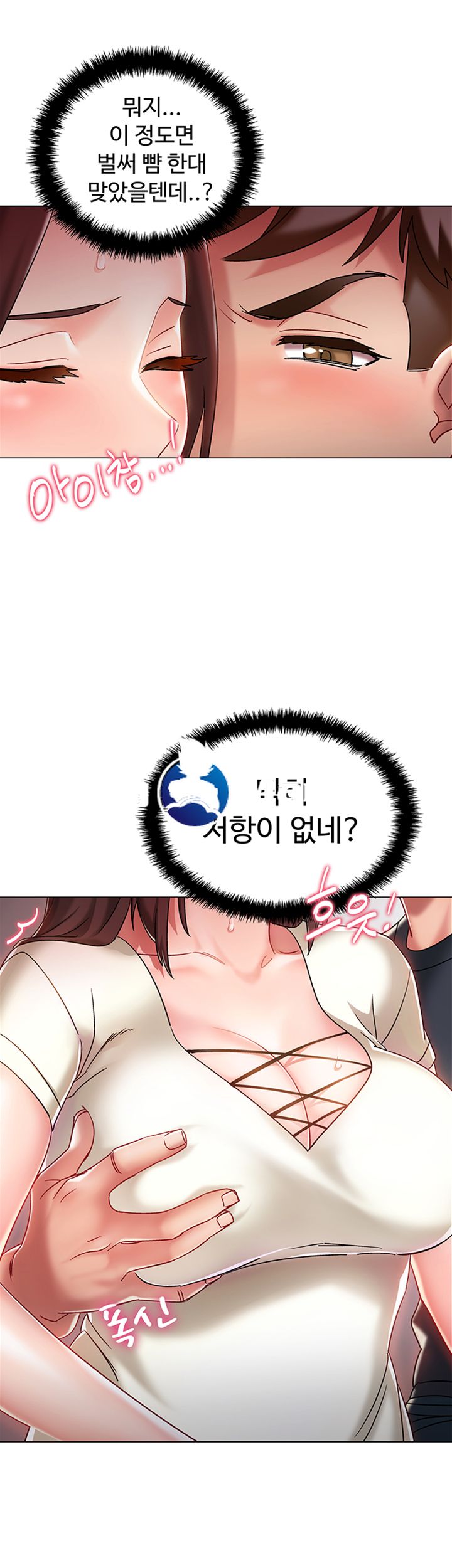 18+ Hurry Up Raw Chapter 2 page 30