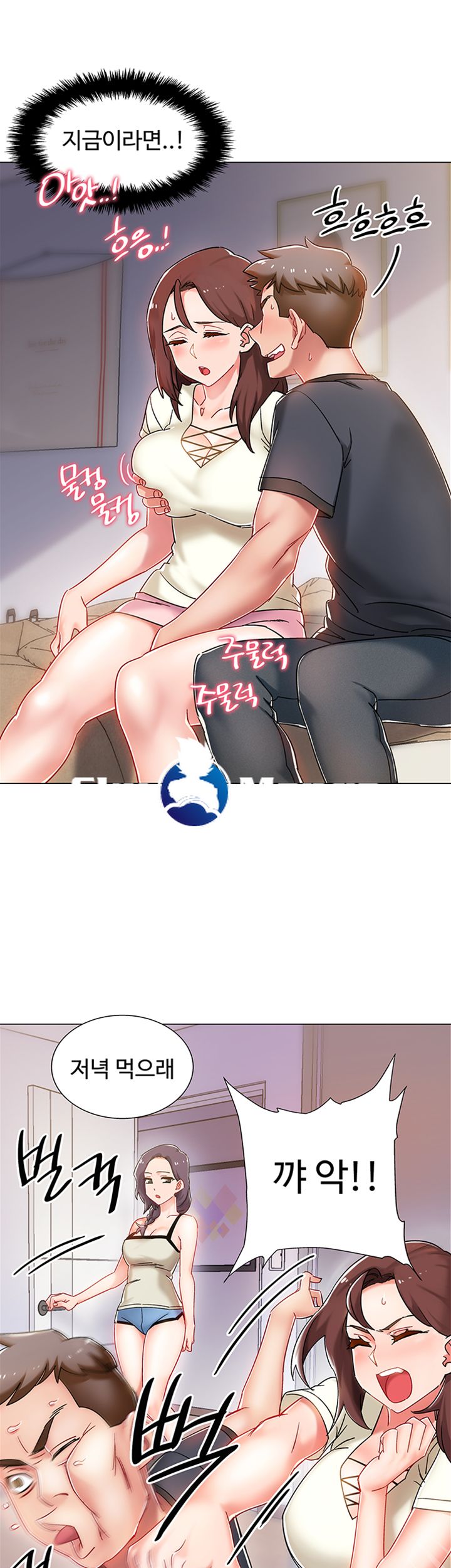 18+ Hurry Up Raw Chapter 2 page 31