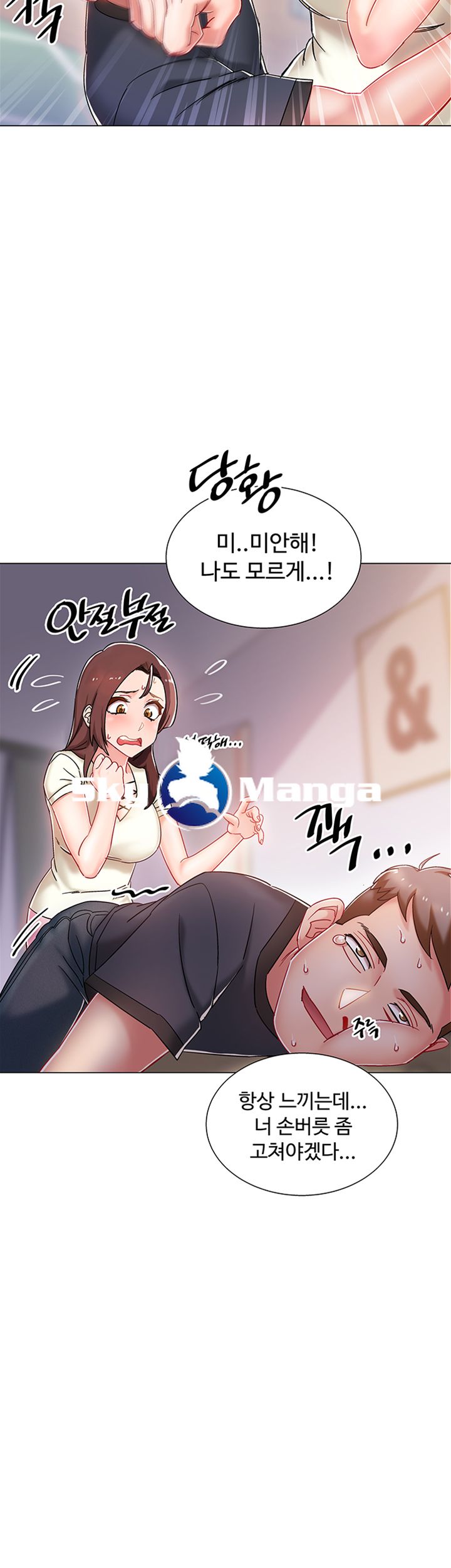 18+ Hurry Up Raw Chapter 2 page 32