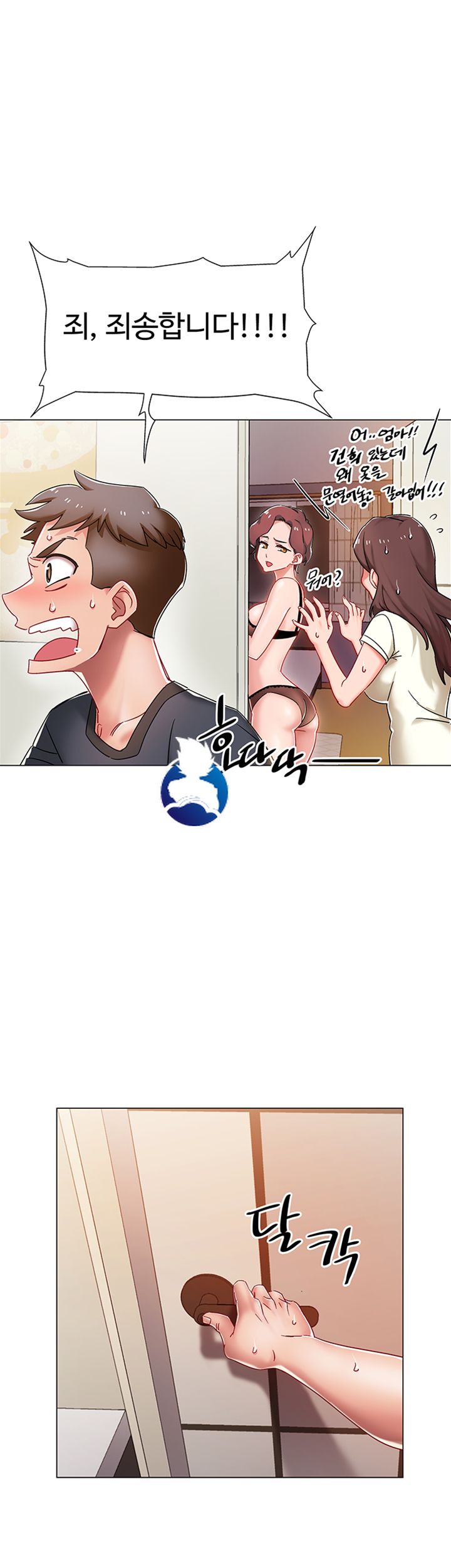 18+ Hurry Up Raw Chapter 2 page 37