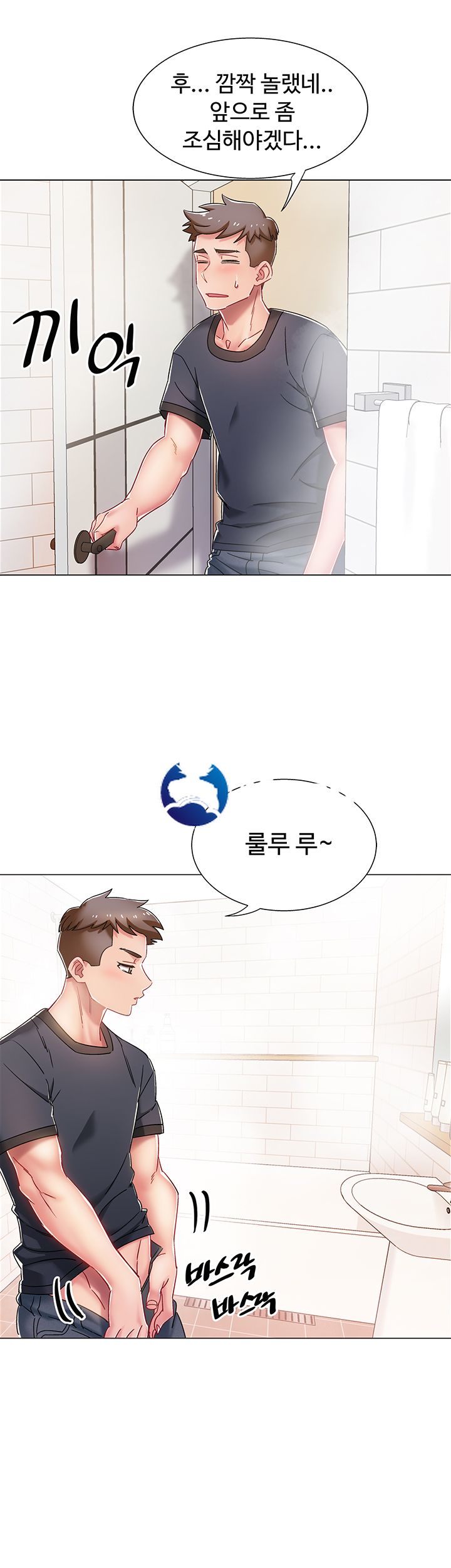 18+ Hurry Up Raw Chapter 2 page 38