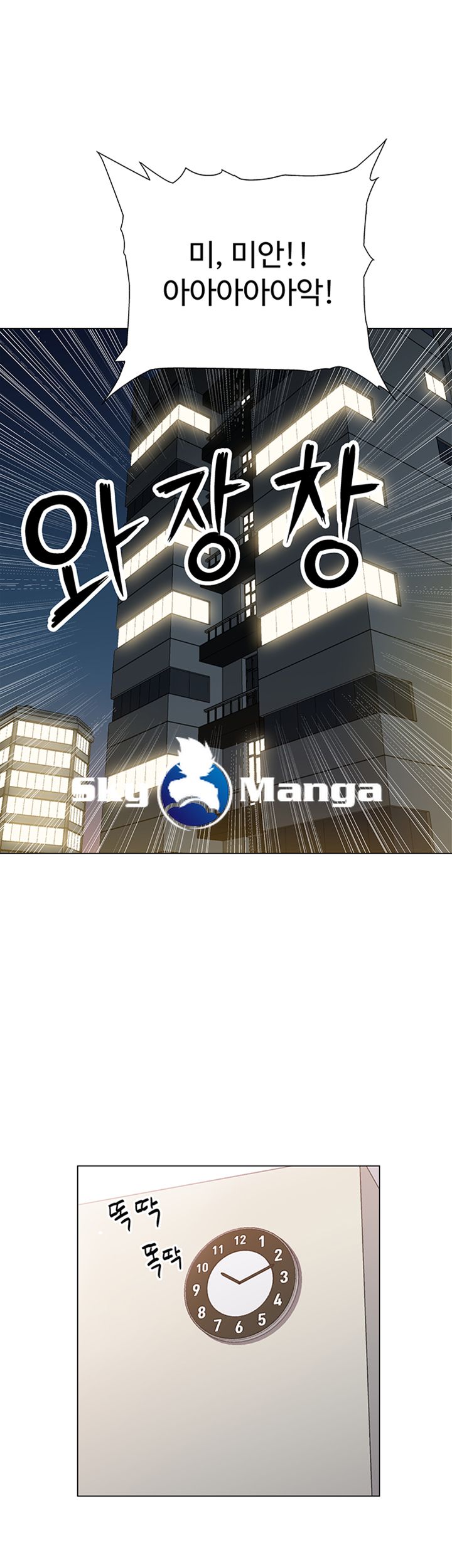 18+ Hurry Up Raw Chapter 2 page 41