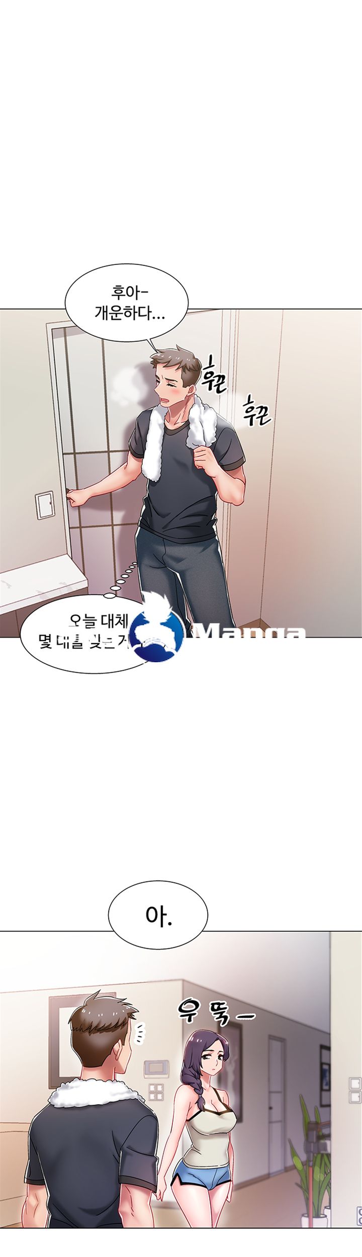 18+ Hurry Up Raw Chapter 2 page 42