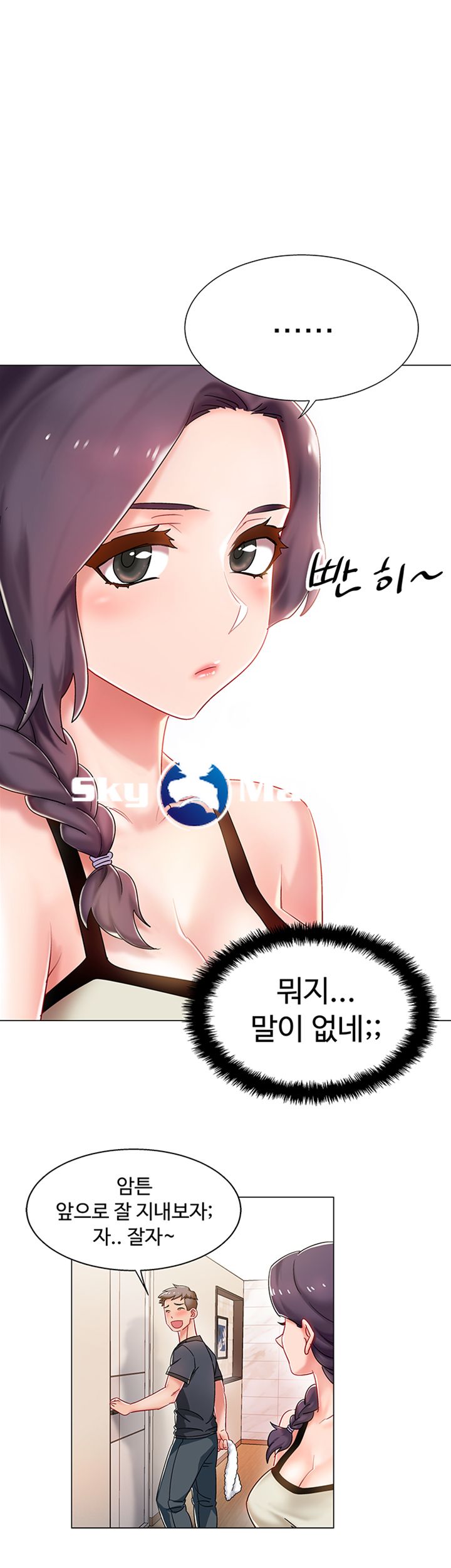 18+ Hurry Up Raw Chapter 2 page 44