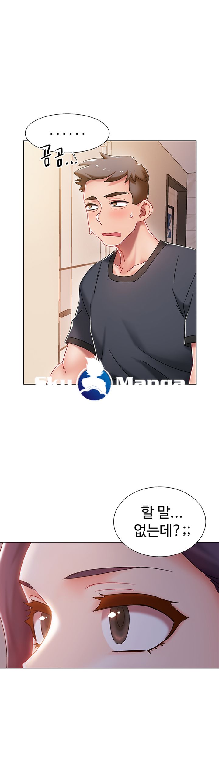 18+ Hurry Up Raw Chapter 2 page 46