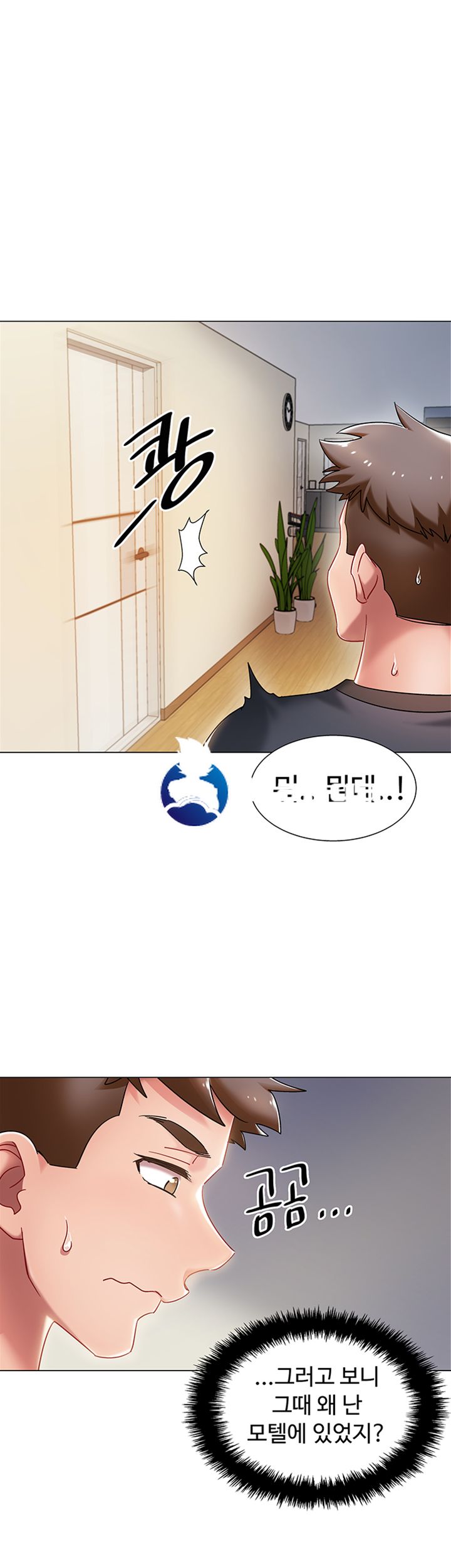 18+ Hurry Up Raw Chapter 2 page 48