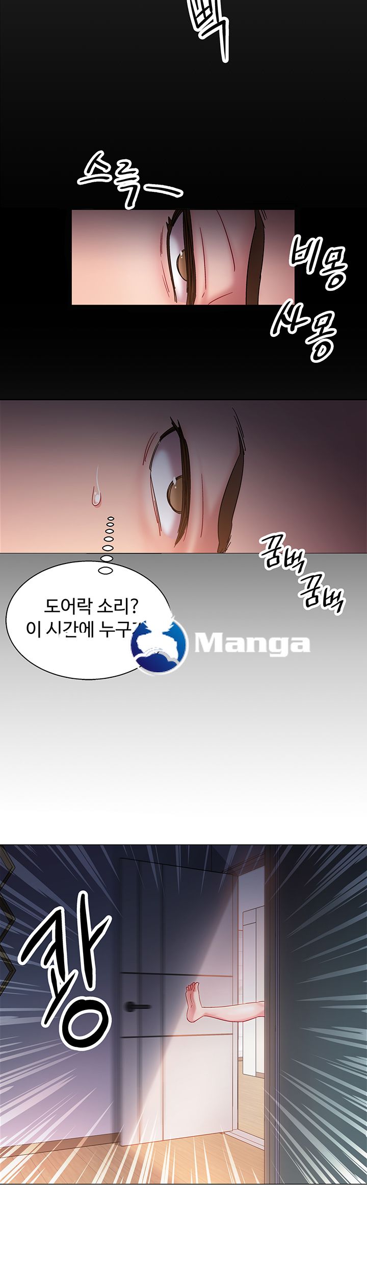 18+ Hurry Up Raw Chapter 2 page 52