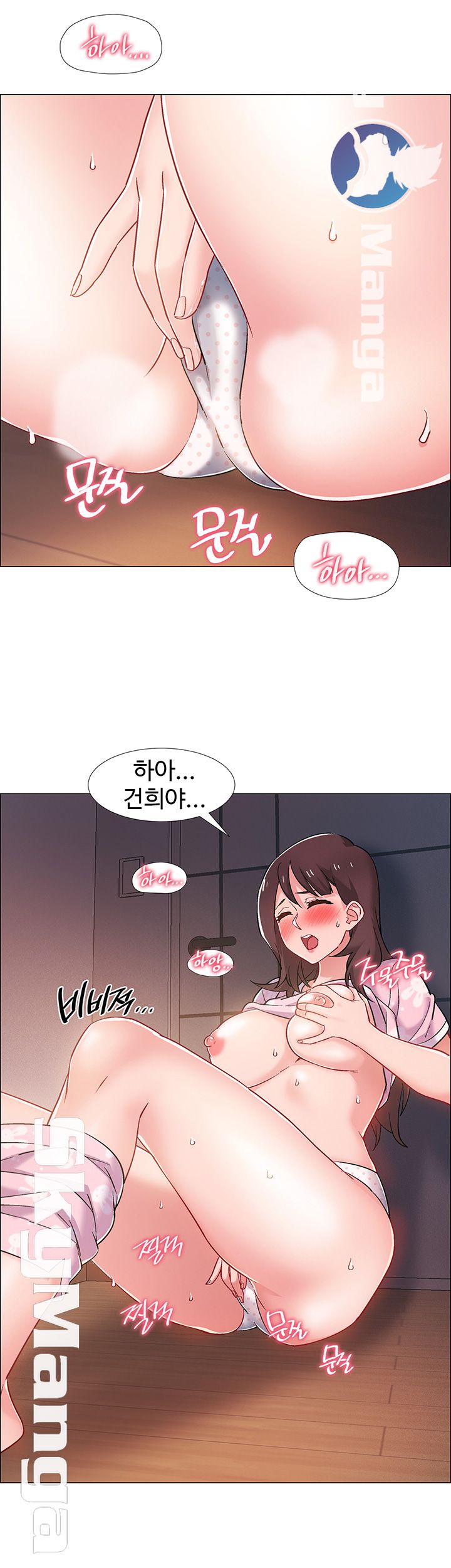 18+ Hurry Up Raw Chapter 20 page 7