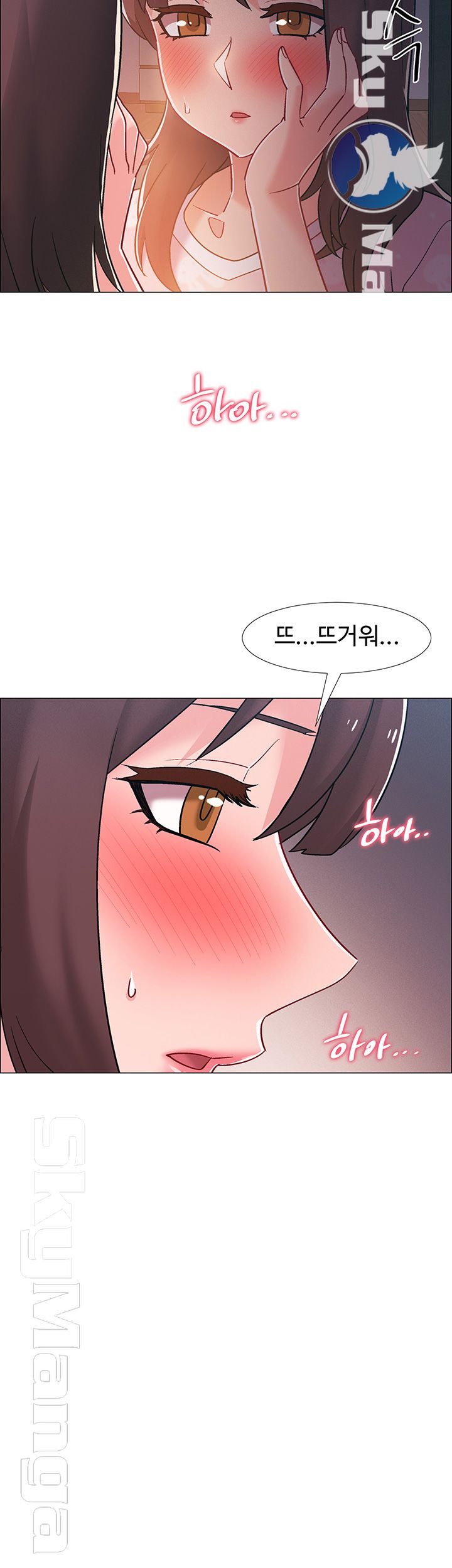 18+ Hurry Up Raw Chapter 20 page 13