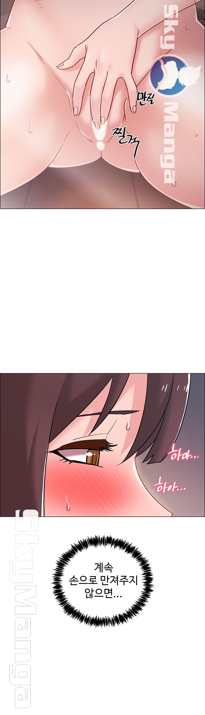 18+ Hurry Up Raw Chapter 20 page 19