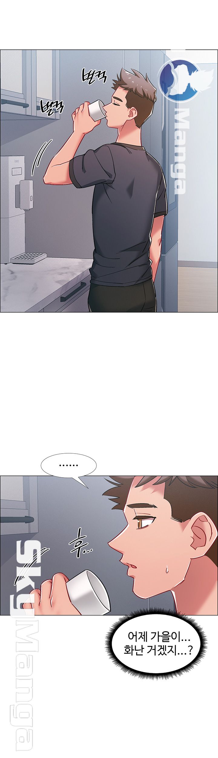 18+ Hurry Up Raw Chapter 20 page 31
