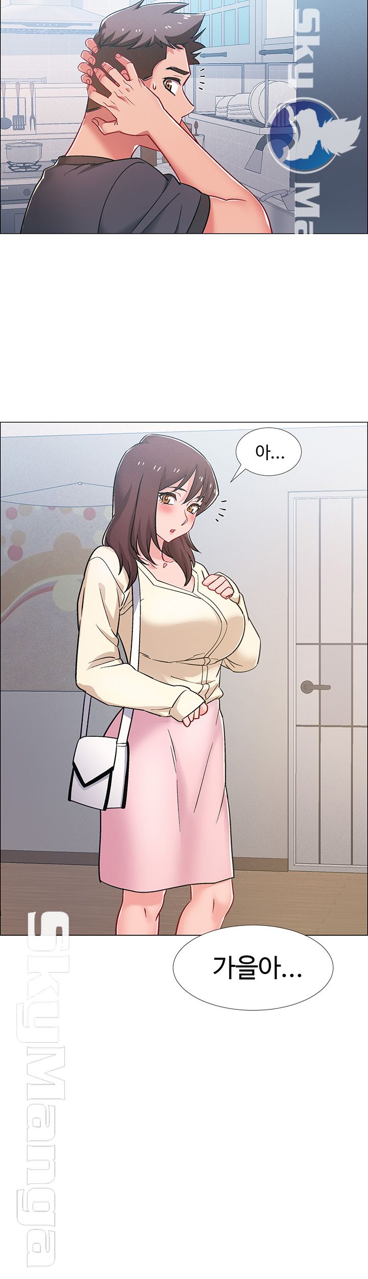 18+ Hurry Up Raw Chapter 20 page 33
