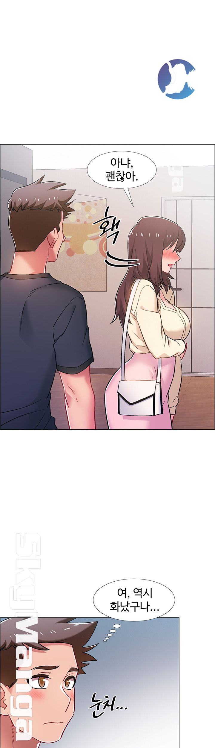 18+ Hurry Up Raw Chapter 20 page 36