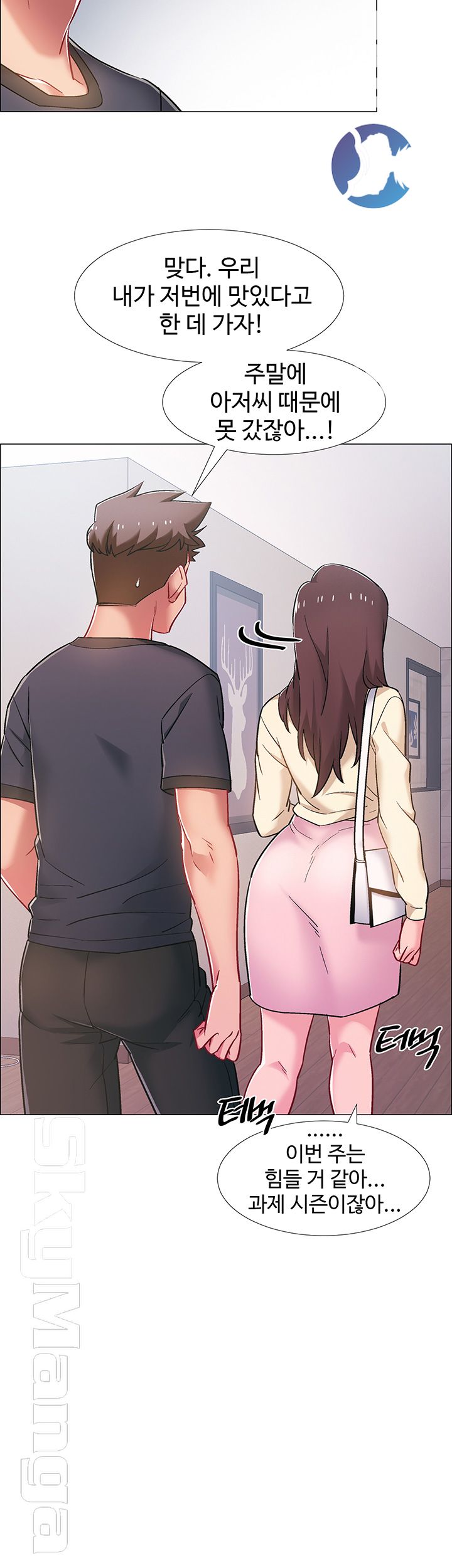 18+ Hurry Up Raw Chapter 20 page 37