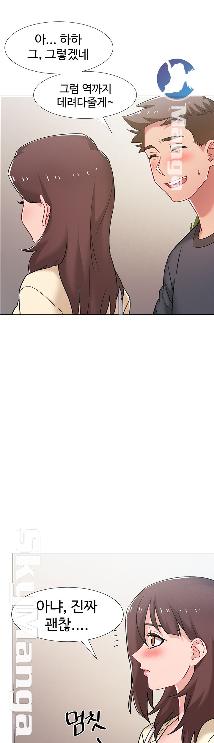 18+ Hurry Up Raw Chapter 20 page 38