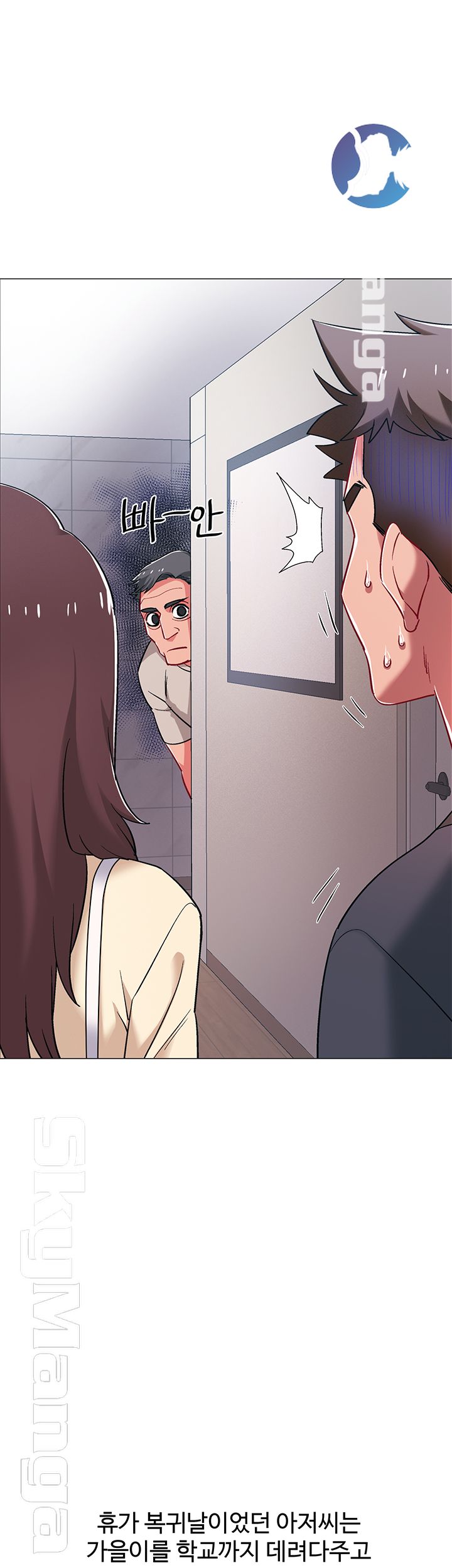 18+ Hurry Up Raw Chapter 20 page 40
