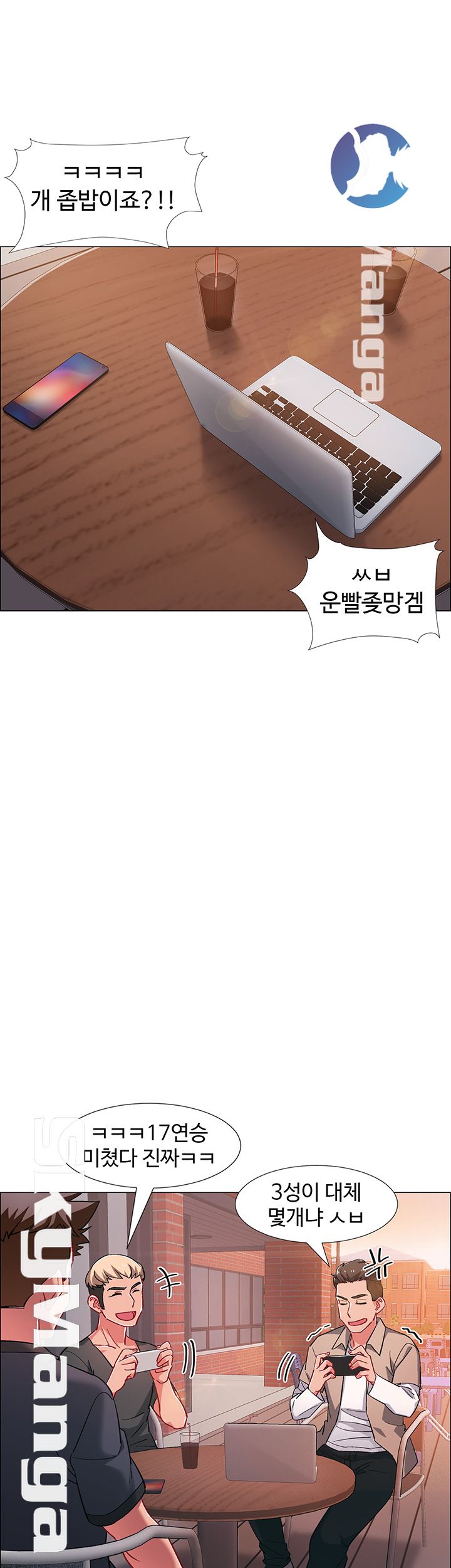 18+ Hurry Up Raw Chapter 20 page 42