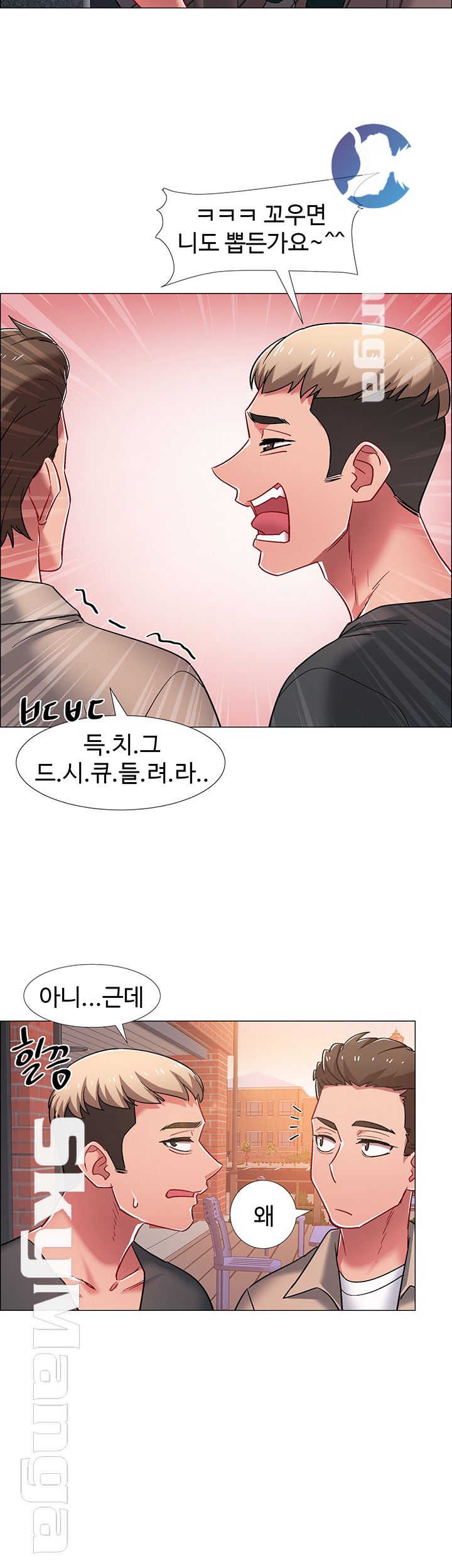 18+ Hurry Up Raw Chapter 20 page 43