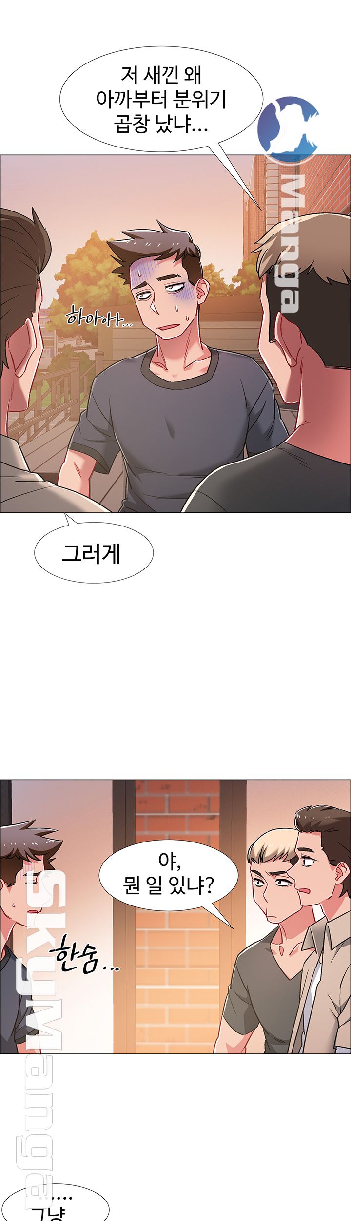 18+ Hurry Up Raw Chapter 20 page 44