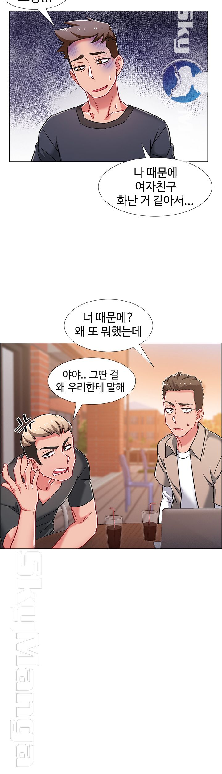 18+ Hurry Up Raw Chapter 20 page 45