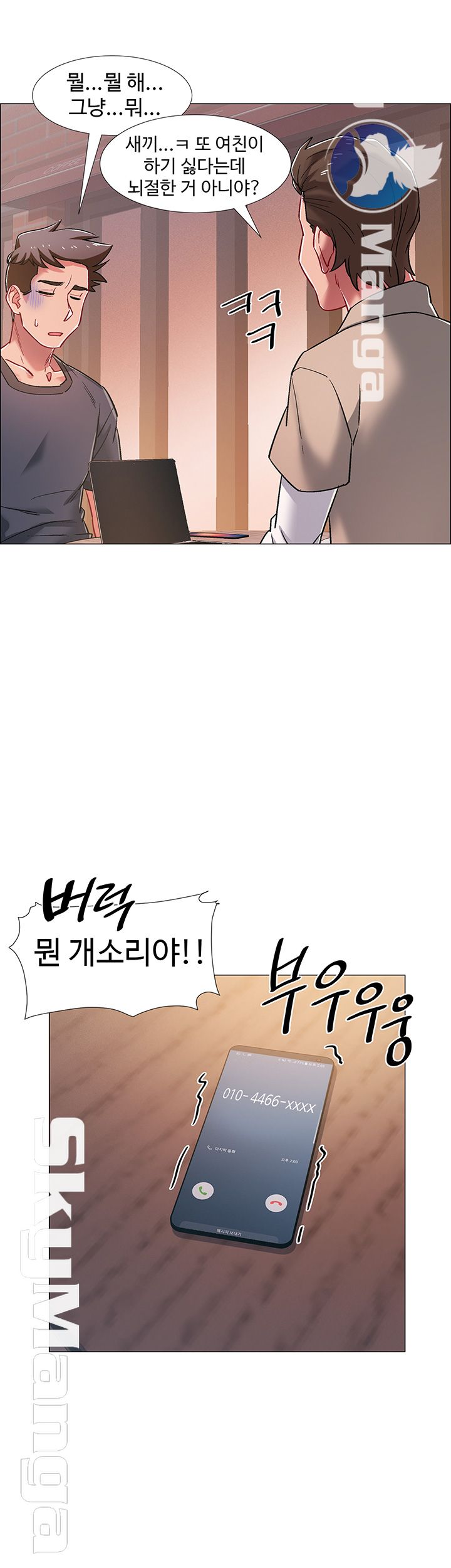 18+ Hurry Up Raw Chapter 20 page 46