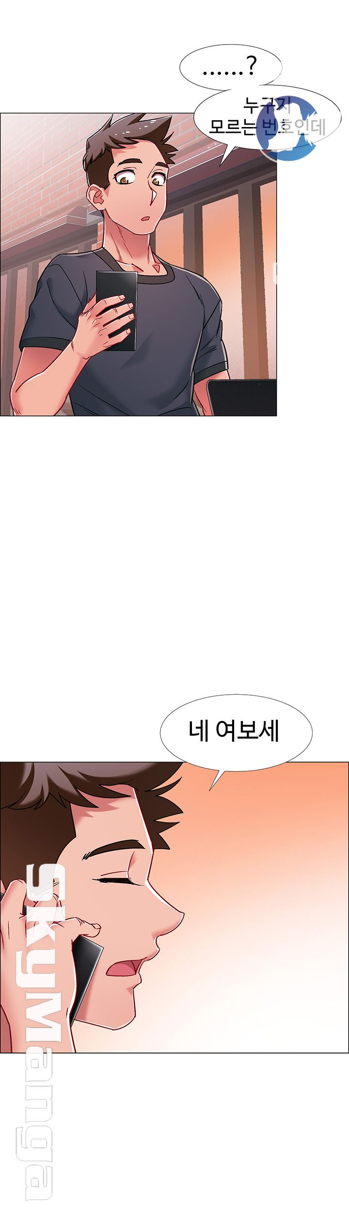 18+ Hurry Up Raw Chapter 20 page 47