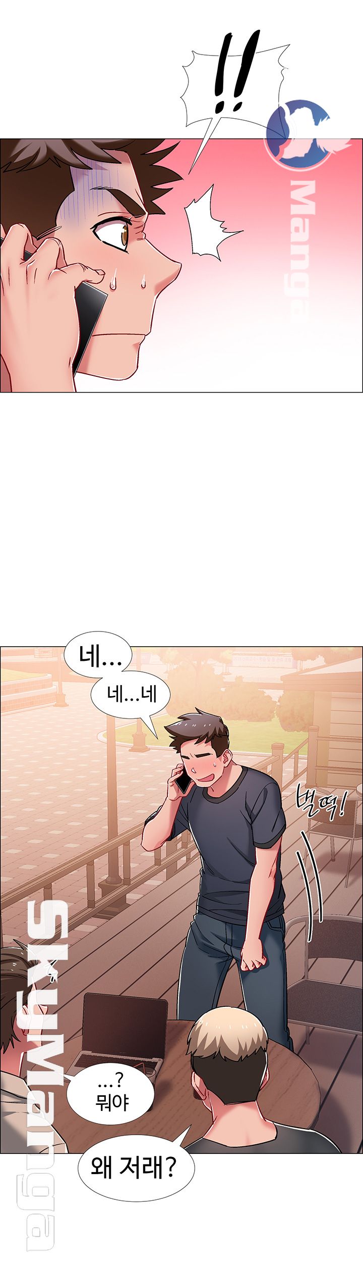 18+ Hurry Up Raw Chapter 20 page 48