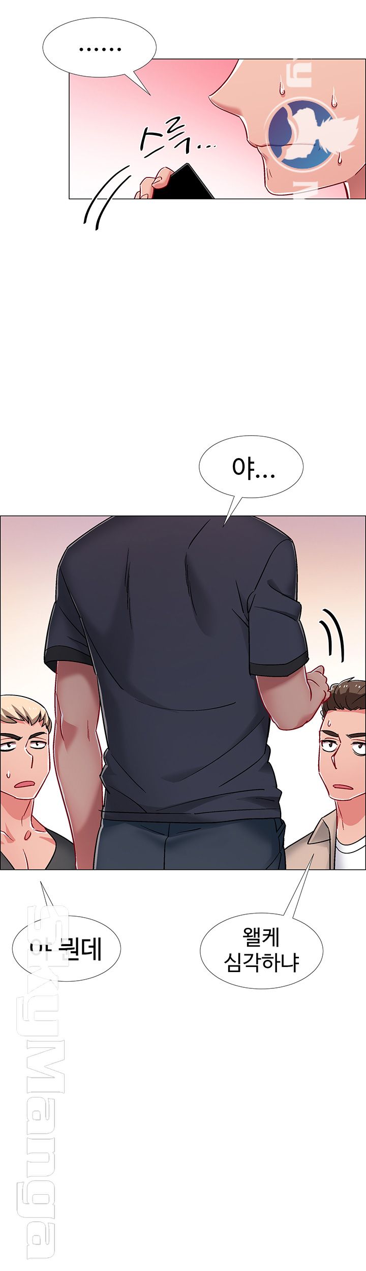 18+ Hurry Up Raw Chapter 20 page 49